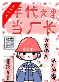 在年代文里吃瓜