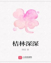 桔林村